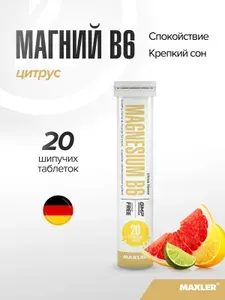 Магний B6 шипучие таблетки Maxler Magnesium B6 Effervescent 1 туба по 20 шт. Цитрус