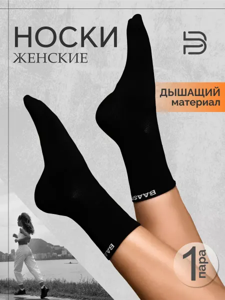 BAASPLOA Носки женские высокие - 1 пара