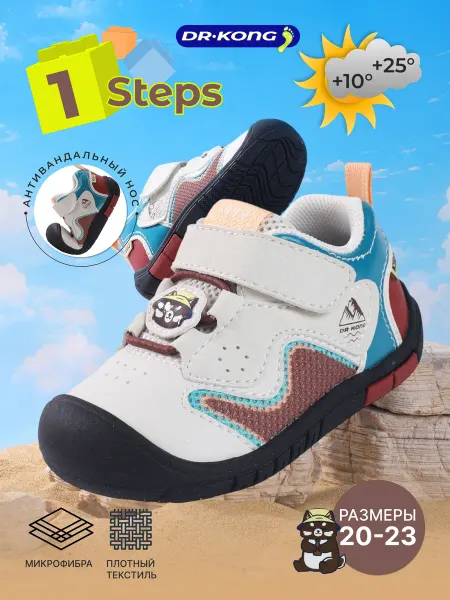 Dr. Kong обувь Кроссовки Dr. Kong Baby Steps 1 босоногие для Первых шагов