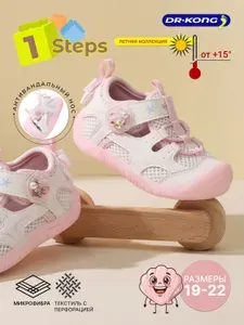 Сандалии Dr.Kong Baby Steps 1 для малышей