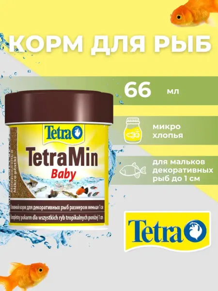 TETRA TetraMin Baby Корм для мальков длиной до 1 см 66 мл