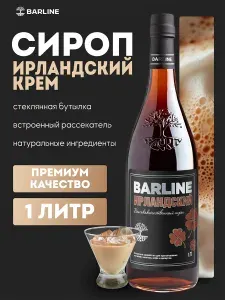 Сироп Ирландский крем в стеклянной бутылке 1 литр, для кофе, чая, коктейлей и десертов BARLINE
