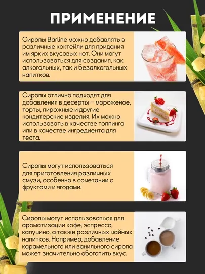 Barline Сироп Сахарный тростник со вкусом сахарного тростника, 1,0 л, стекло