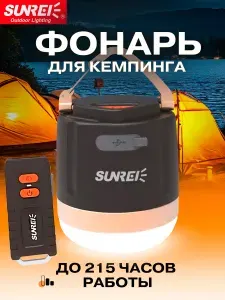 Фонарь кемпинговый аккумуляторный светильник
