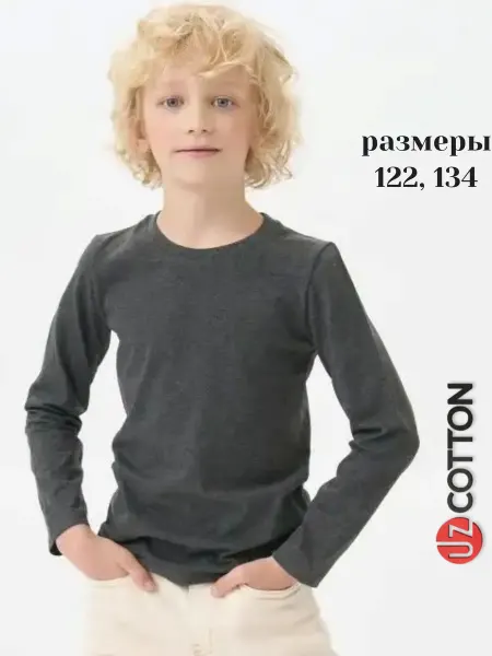 UZcotton Лонгслив меланж детский летний хлопок