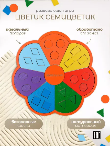 Bereza.Lab Сортер для малышей 1 год деревянный Монтессори