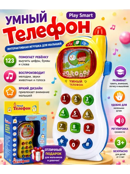 Акулёнок Развивающая игрушка Умный телефон музыкальный смартфон
