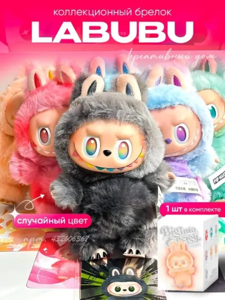 Коллекционная фигурка Labubu 1:1 POP MART "The Monsters Big into Energy", случайный цвет