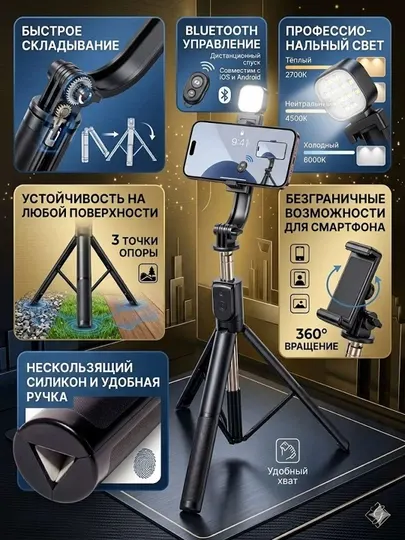 Штатив3в 1: пульт дистанционного управления Bluetooth,селфи-палка осветодиодной подсветкой