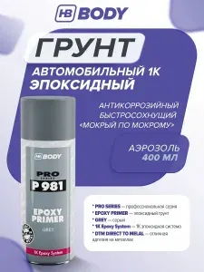 Эпоксидный грунт для авто 1К СЕРЫЙ 400 мл / МЯТЫЙ БАЛЛОН / аэрозоль / HB BODY P981 / грунт эпоксидный, грунтовка в баллончике для ремонта кузова, для точечного ремонта