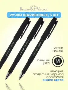 Ручка шариковая синяя 3 ШТУКИ BrunoVisconti "CityWrite. BLACK" с мягким письмом корпус с покрытием SOFT TOUCH / Ручки шариковые синие 1 мм