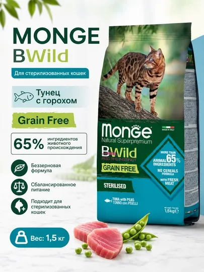 Bwild сухой корм для стерилизованных кошек с тунцом 1,5кг