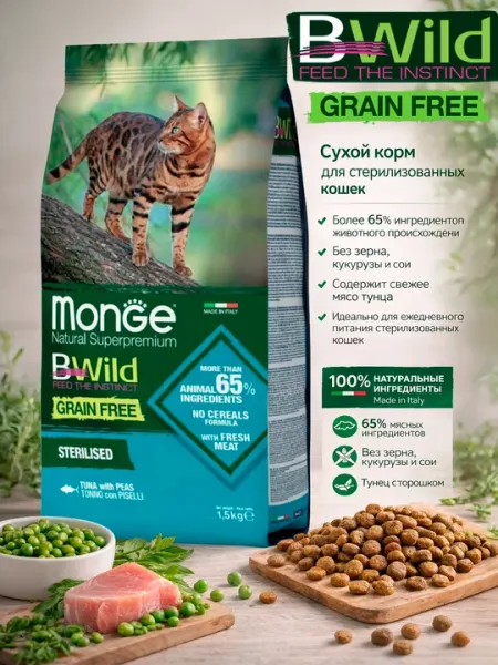 Bwild для стерилизованных кошек с мясо тунца 1.5 кг