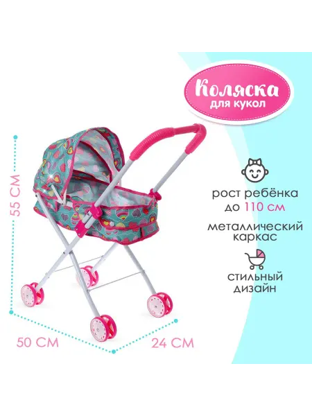 Малыши-Карандаши Коляска для кукол, универсальный, металлический каркас