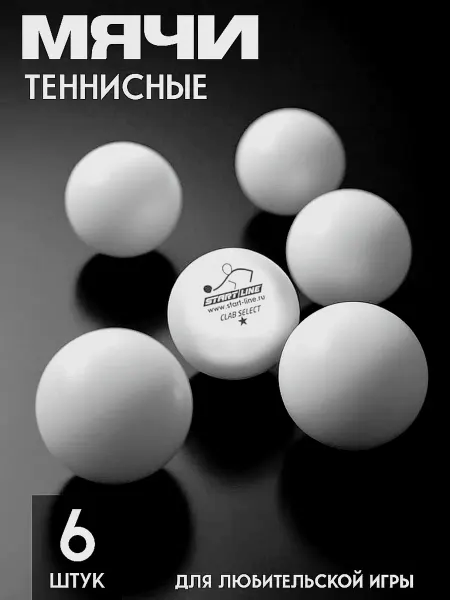 Start Line Мяч для настольного тенниса Club Select New, 1 звезда