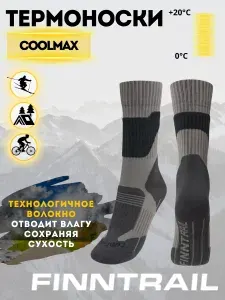 Носки FINNTRAIL женские Coolmax, 1 пара