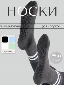 Носки COZY MOOD женские, мужские, 1 пара