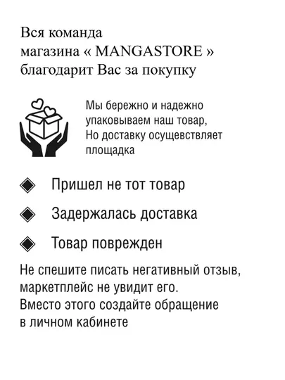 Манга Death Note, Тетрадь смерти, том 1