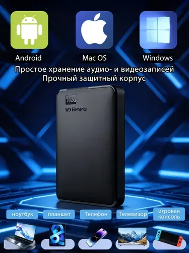 Western Digital 1 ТБ Внешний жесткий диск Western Digital 1 ТБ Внешний жесткий диск (WDBUZG0010BBK-WESN), черный, Пластик, черный матовый
