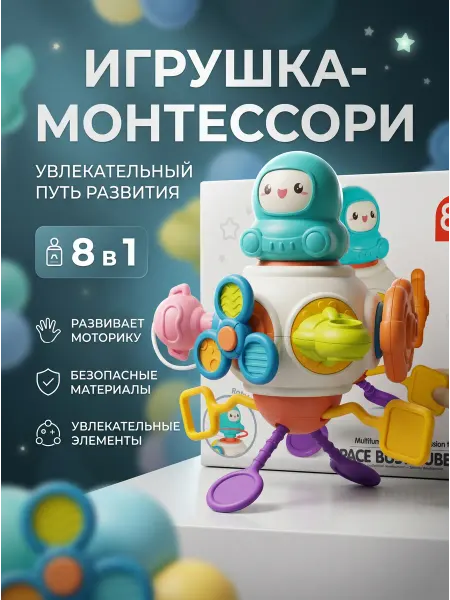 DRUGIE Развивающая игрушка Монтессори для детей 1 год