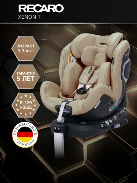 Recaro Автокресло Xenon 1, Elegant Beige
