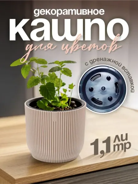ELF plast Кашпо Linea для цветов декоративное 1,1 л 3 шт