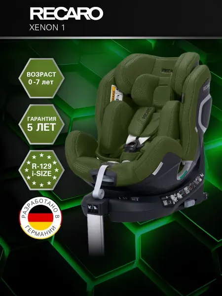 Recaro Автокресло Xenon 1, Epic Green