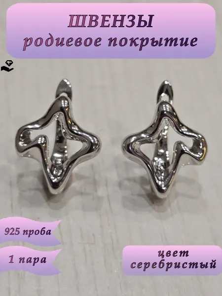 FamilyGems Швензы основы для создания сережек 1 пара
