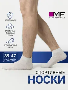 Носки Mark Formelle мужские Носки, 1 пара