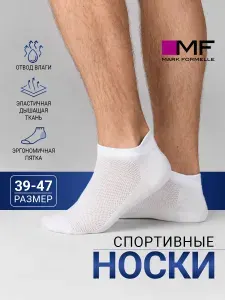 Носки Mark Formelle мужские спорт, 1 пара