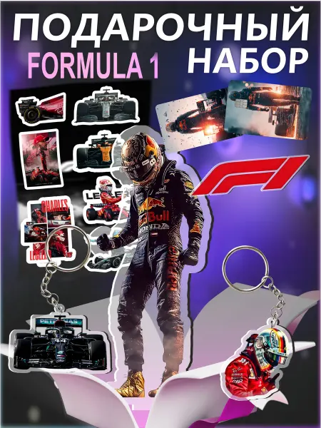 Froggy Vibe - Фрогги Вайб Подарочный бокс Formula 1