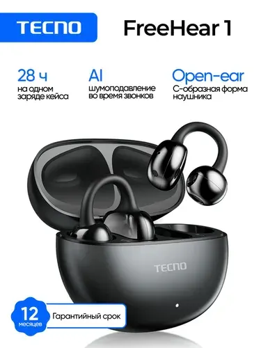 Tecno FreeHear 1 Наушники беспроводные, серые