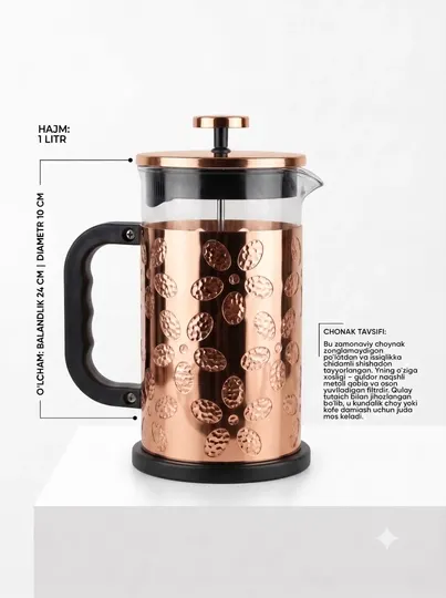 Premium French Press — современный заварочный чайник для чая и кофе (1 литр)