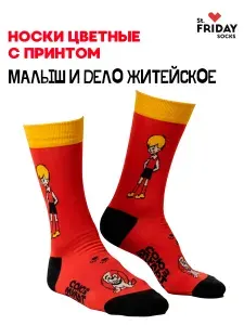 Носки St. Friday Socks женские, мужские, 1 пара
