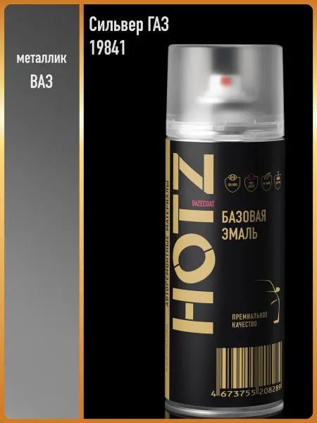HOTZ Аэрозольная краска автомобильная 1К "Сильвер GAZ"
