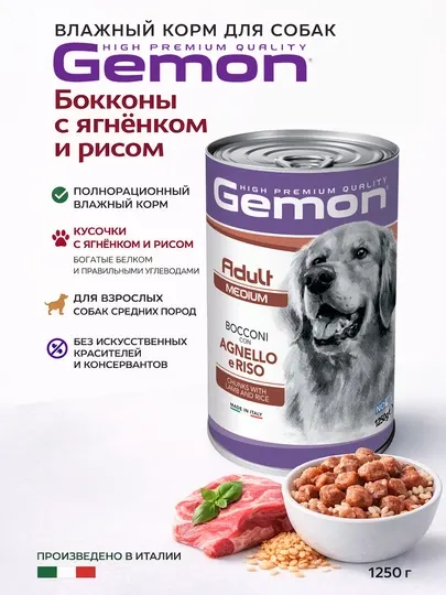 Gemon Консервы для собак с мясом ягнёнка 1.250кг