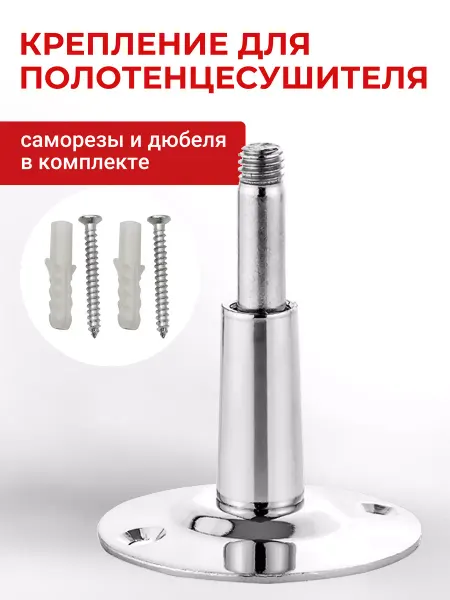 Gloss&Reiter Держатель для полотенцесушителя 1'' (без кольца), 1шт