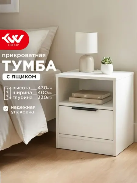 KVV GROUP Тумба прикроватная Хенди 1 Белая