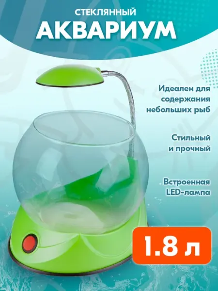 HAILEA Аквариум для мелких рыб круглый настольный голубой 1,8 л