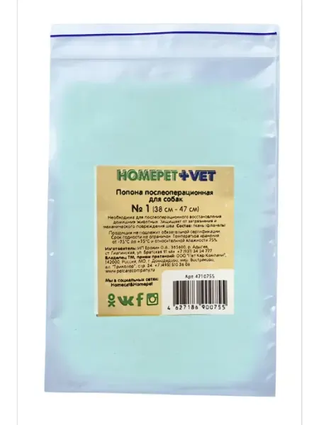 HomePet Попона послеоперационная для собак № 1