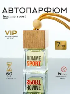 Ароматизатор для Автомобиля, Авто Парфюм, Запах Homme Sport, Хоум Спорт, 1 флакон 7мл