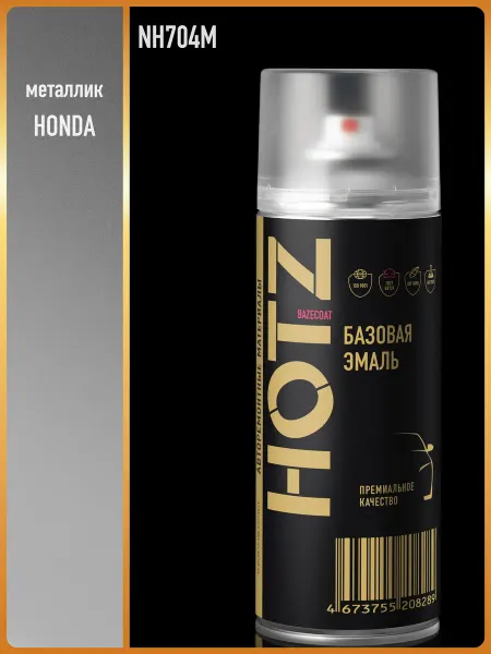 HOTZ Аэрозольная краска автомобильная 1К "Honda NH704M"