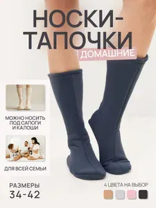 Носки ILTANI женские IA, 1 пара