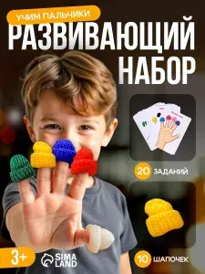 Развивающие игры для детей IQ-ZABIAKA / Нейротренажер для детей / Развивающие игрушки от 1 года Сортер