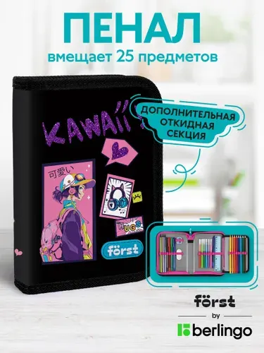 Пенал-книжка для девочки в школу, 1 отделение, Kawaii
