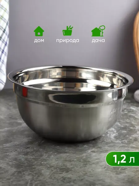KD-S Миска салатник из нержавейки 1,2 л