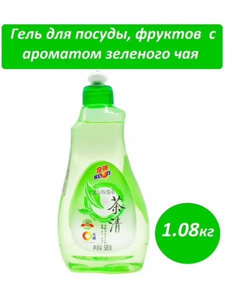Keon Средство для мытья посуды,фруктов зеленый чай 1,08кг