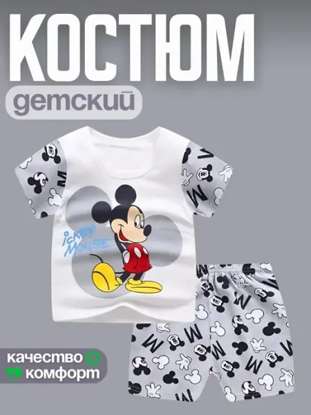 Kids store 1. Футболка с шортами