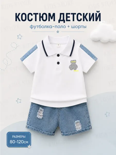 Kids store 1. Костюм детский, футболка с шортами