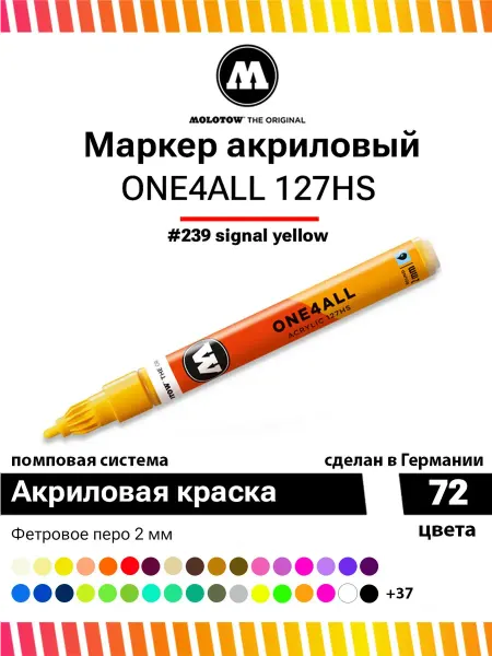 Molotow Акриловый маркер One4all сигнальный желтый 127HS #239 2мм